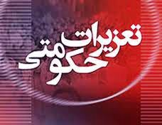 گران‌فروشان در مازندران بیش از 40 میلیون ریال جریمه شدند
