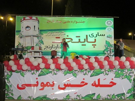 جشن  باشکوه جشنواره بزرگ بهار نارنج در پارک قائم ساری