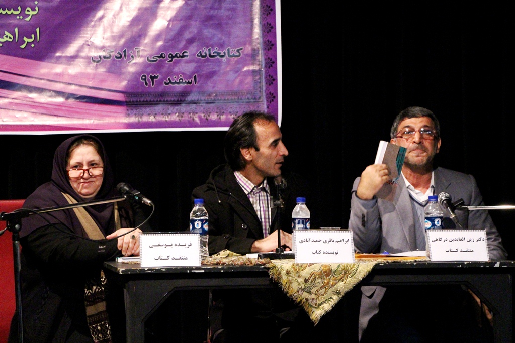کتاب پرندگان در فرهنگ عامه مازندرانی نقد و بررسی شد