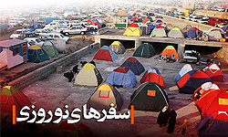 آغاز به کار ستاد خدمات سفر «ویژه نوروز» در ساری