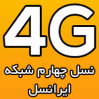 شبکه 4G ایرانسل در مازندران راه اندازی شد