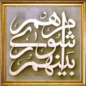بارزترین خدمت شوراها به شهرداران