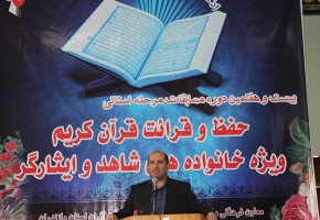خانواده هاي شهدا و ايثارگران در علوم قرآني پيشتاز باشند