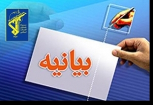 بیانیه سپاه کربلا مازندران در آستانه دوم اردیبهشت سالروز تاسیس سپاه پاسداران انقلاب اسلامی