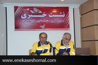 پست تکمیل‌کننده خدمات دولت الکترونیک است