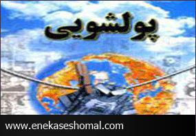 جرم پولشویی و ارتباط آن با خدمات بانکی