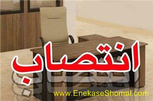 رئیس جدید اداره بهزیستی ساری منصوب شد
