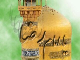 فراخوان جشنواره رضوي كانون پرورش فكري مازندران