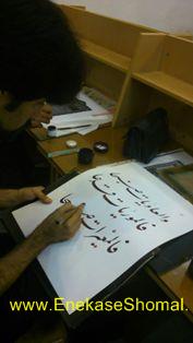 برگزاری پنجمین همایش کتابت وحی در کتابخانه عمومی شهیدان نجاریان بابل