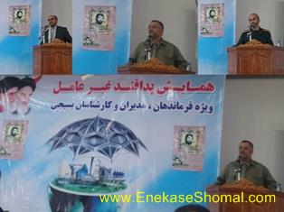همایش پدافند غیر عامل ویژه کارکنان بسیجی ادارات کل مازندران برگزار شد