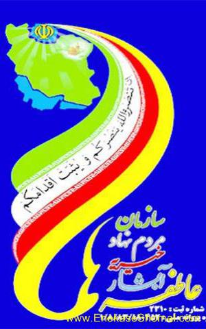 توزیع دومین مرحله جهزیه به  500 نوعروس یتیم استان مازندران  درهفته دولت و دهه کرامت