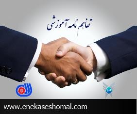 انعقاد تفاهم نامه بین اداره کل آموزش فنی وحرفه ای مازندران و دانشگاه سما ساری