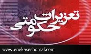 تعزیر بیش از 435 میلیونی و ضبط در ساری