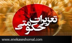 میادین میوه وتره بار زیر ذره بین تعزیرات حکومتی