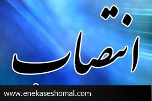 مشاور عالی و عضوء هیئت رئیسه اسکواش ساری منصوب گردید