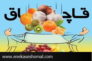 کشف و ضبط میوه‌های قاچاق در برخی فروشگاه‌های ساری