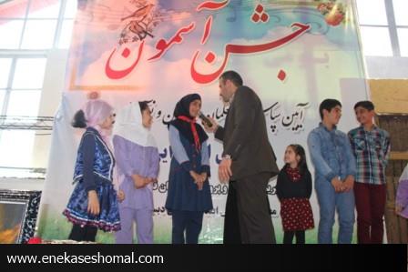 جشن آسمون ، آئین سپاس ازمعلمان ونوآموزان ابتدایی در قائمشهر