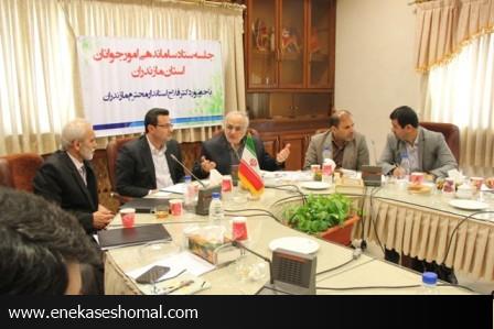 جلسه ستاد ساماندهی امورجوانان استان مازندران