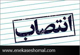 سرپرست جدید امور آبفار بابلسر معرفی شد