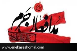 اطلاعیه روابط عمومی سپاه کربلا مازندران درپی شهادت غیورمردان مازندرانی