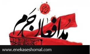پیام های تسلیت مسئولین مازندران به مناسبت شهادت جمعی از مدافعان مازندرانی حرم حضرت زینب(س)