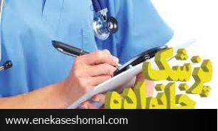 اجرای طرح پزشک خانواده در مازندران از حرف تا عمل