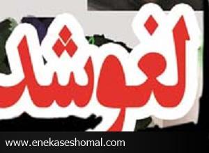 لغو مرخصی های اداری