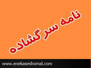 نامه سرگشاده اعضای انجمن روزنامه نگاران به حسن روحانی