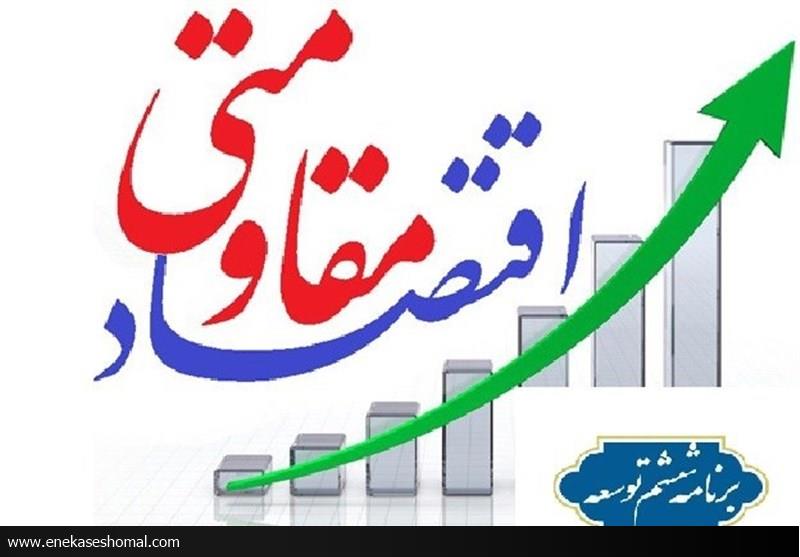 ۱۲۱ طرح اقتصاد مقاومتی در مازندران در دست اجرا است