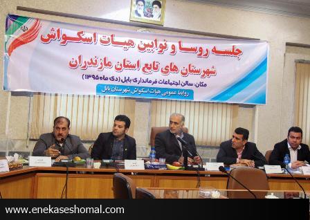 جلسه رؤسا و نوابین هیأت اسکواش شهرستان های تابع مازندران