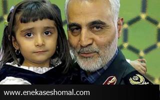 تشکر فرزند شهید مدافع حرم مازندران از سردار سلیمانی