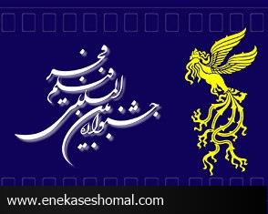 آغاز اکران فیلم های فجر در ساری/ اظهارات رئیس سینمایی ارشاد مازندران
