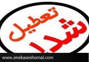 تعطیلی 5 واحد معدنی و تولیدی در آمل