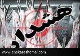 تب کریمه کنگو در کمین دام‌های مازندران