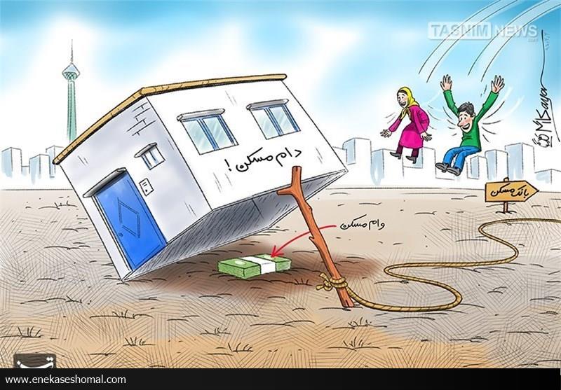 وام مسکن با اوراق ۶۵ هزار تومانی، چند؟