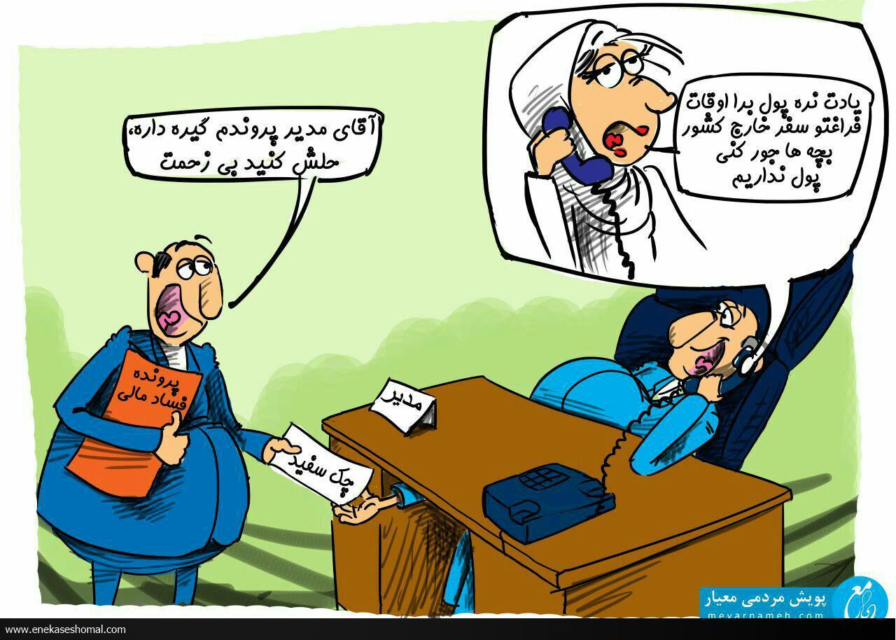 شهرداری ها قربانی انتظارات بی جا!