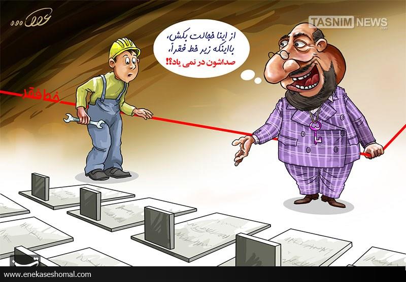 کارگران صدقه‌بگیر نیستند، دستمزد را زیاد کنید