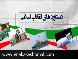 باید با غرور دستاوردهای 40 سالگی انقلاب را بازگو کنیم