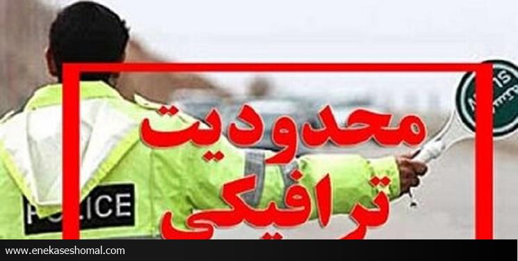 آغاز محدودیت‌های ترافیکی 11 روزه در محورهای شمال