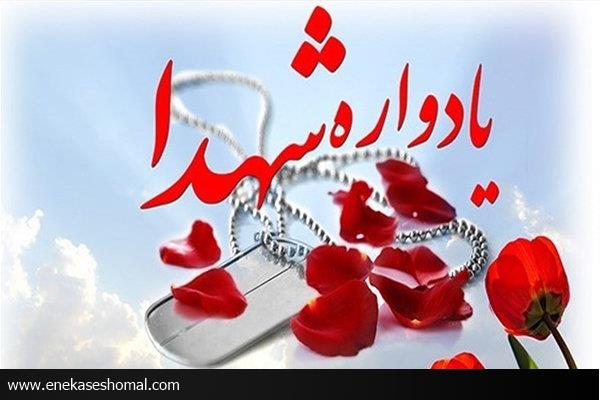 کنگره شهدای دانش آموز دختر مازندران برگزار شد