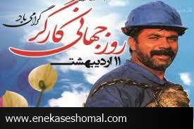 کارگران چشم امید دولت هستند
