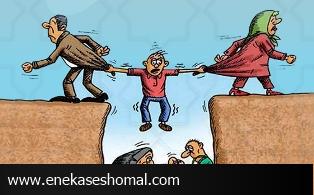 تأثیرات طلاق بر روی کودکان