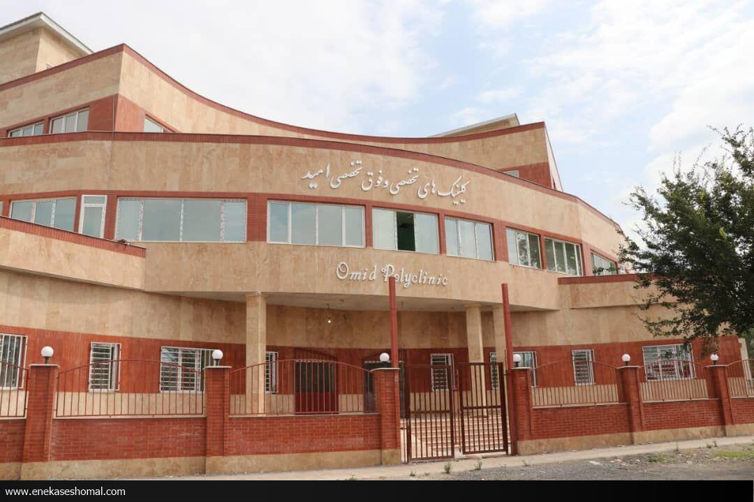 بزرگ ترین کلینیک تخصصی نظام سلامت در بابل آماده بهره برداری شد