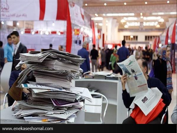 نمایشگاه مطبوعات غرب مازندران در نوشهربرگزار می‌شود