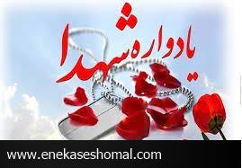 یادواره 350شهید شهرستان گلوگاه به میزبانی روستای ریحان آباد