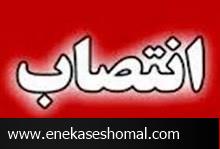 سرپرست معاونت معدنی اداره کل صنعت،معدن و تجارت مازندران منصوب شد