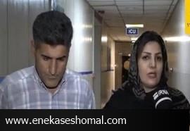 درخواست خانواده آرمیتا از مردم و تکذیب دروغهای فضای مجازی