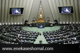 مصوبه مجلس: ایجاد هرگونه دستگاه اجرایی توسط دولت ممنوع شد