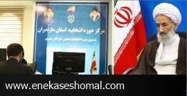 ثبت نام آیت الله محمدی لائینی برای انتخابات مجلس خبرگان رهبری