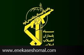 واکنش فوری سپاه پاسداران